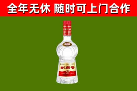七台河回收剑南春