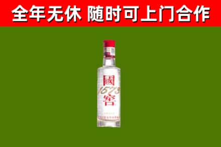 七台河回收国窖1573
