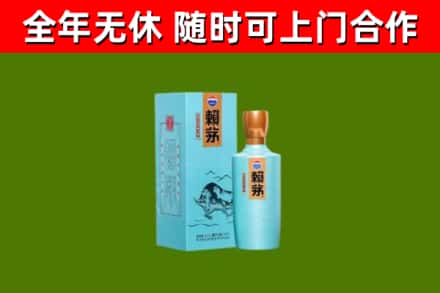 七台河烟酒回收纪念赖茅.jpg