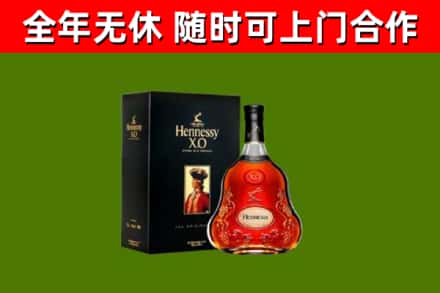七台河回收轩尼诗洋酒